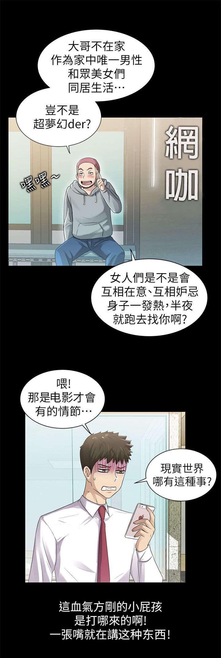 第12章：拥有你