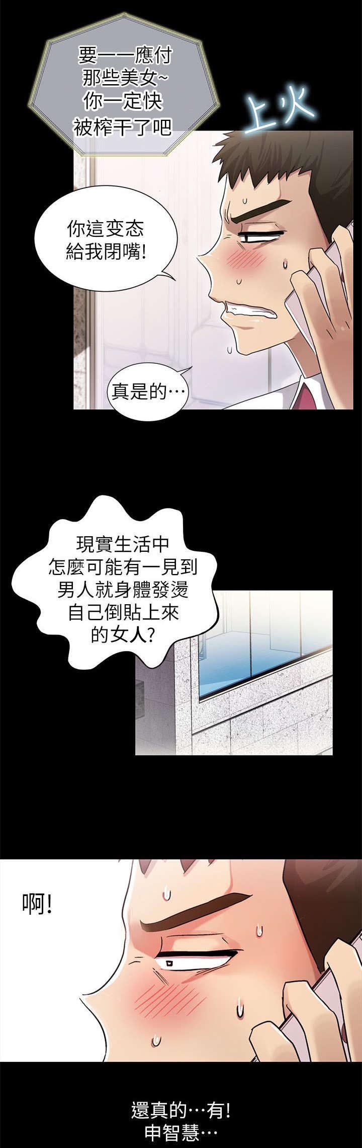 第12章：拥有你