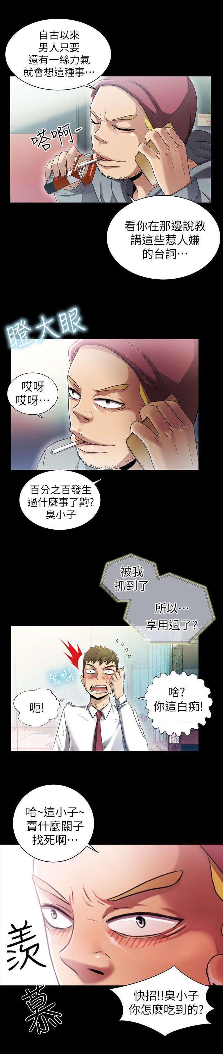 第12章：拥有你