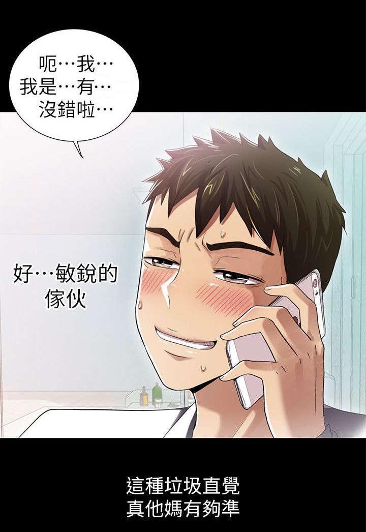 第13章：争吵