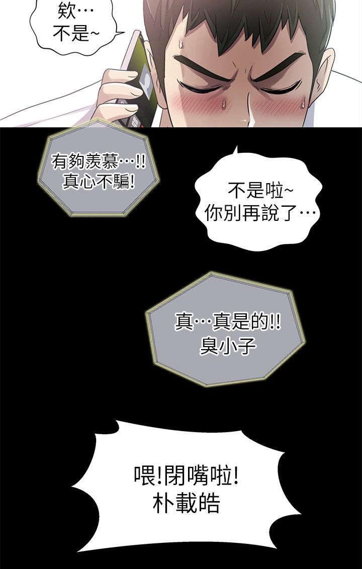 第13章：争吵