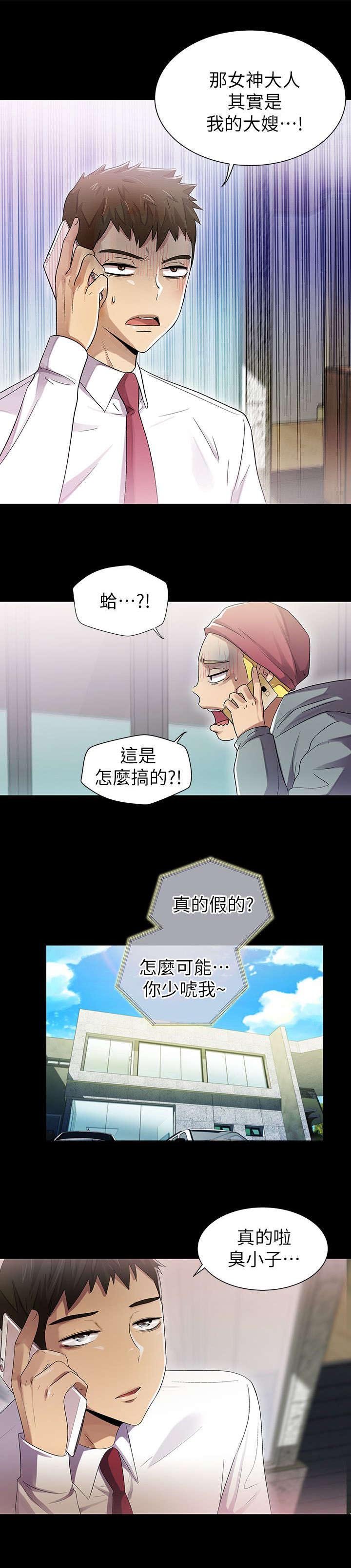 第13章：争吵