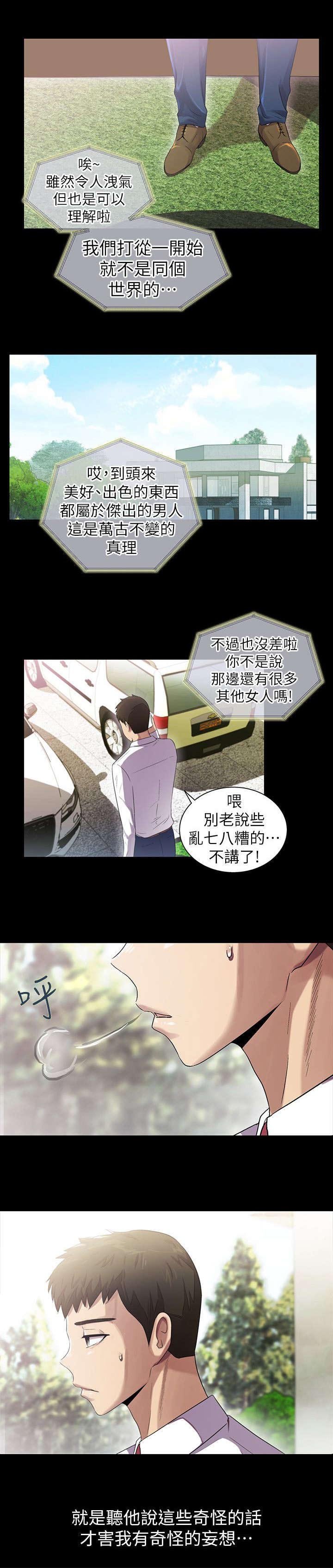 第13章：争吵