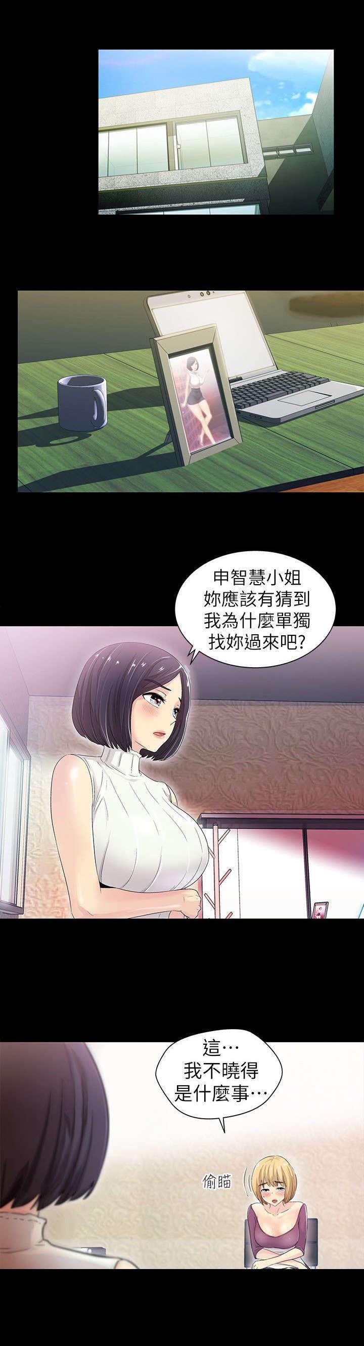 第13章：争吵