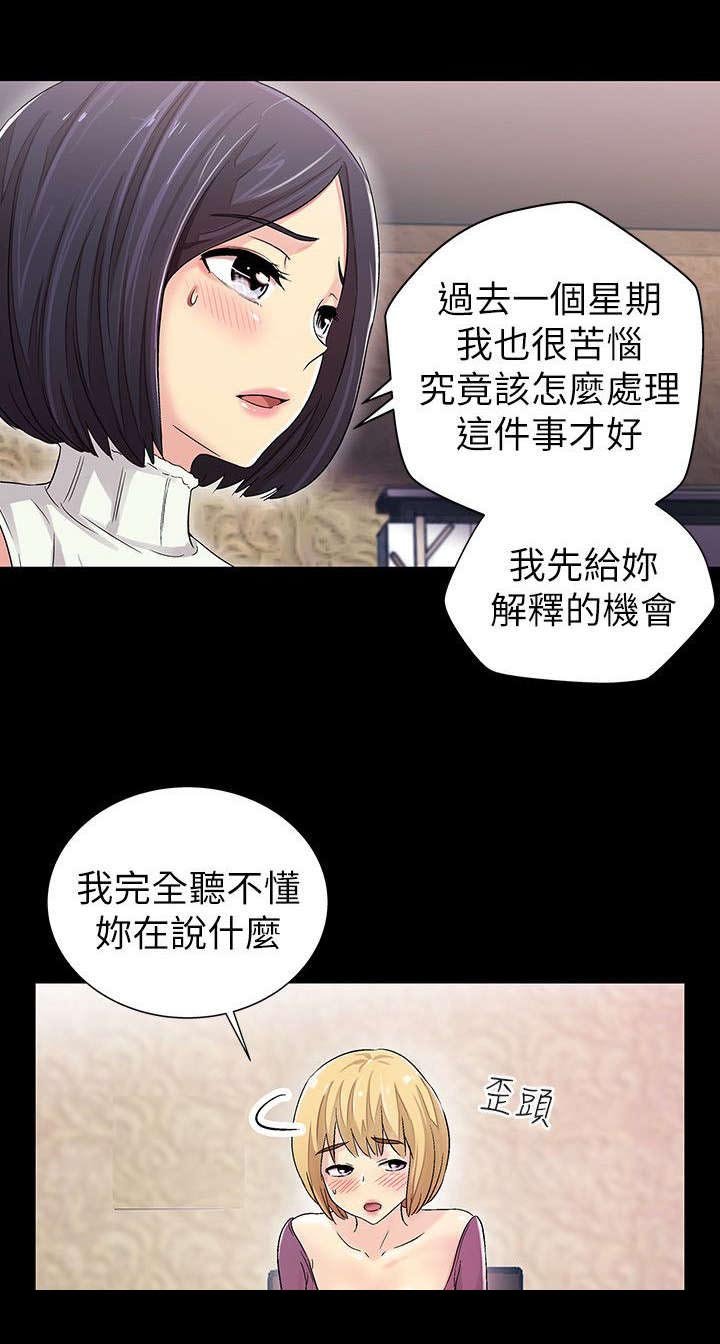 第13章：争吵