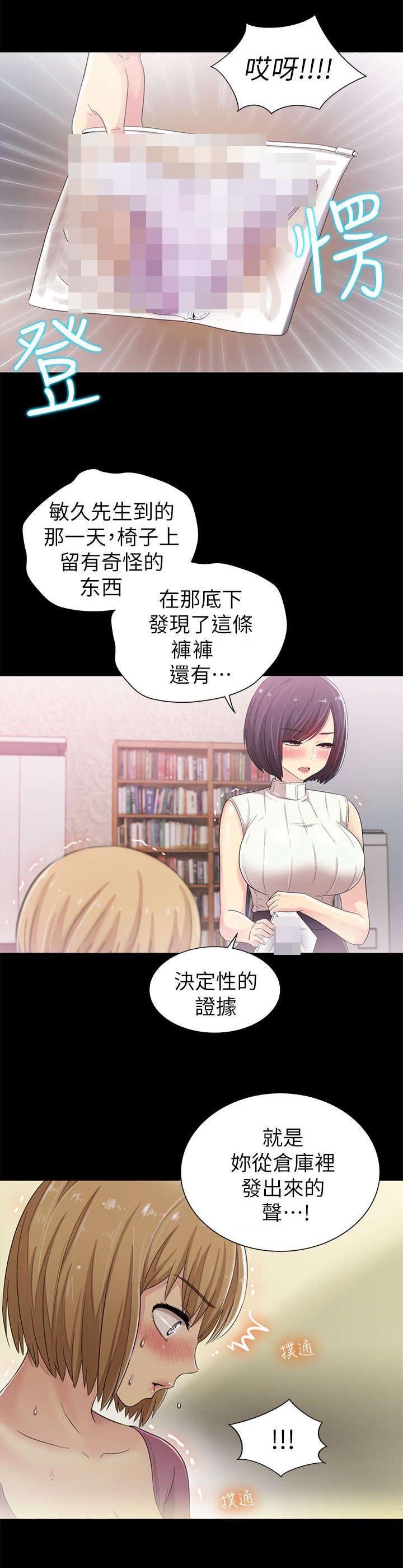 第13章：争吵