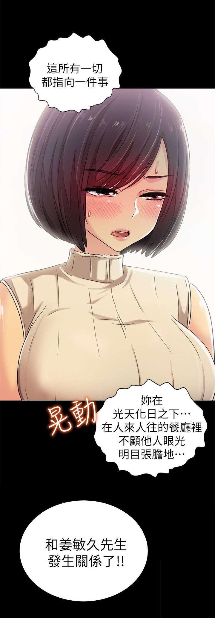 第13章：争吵