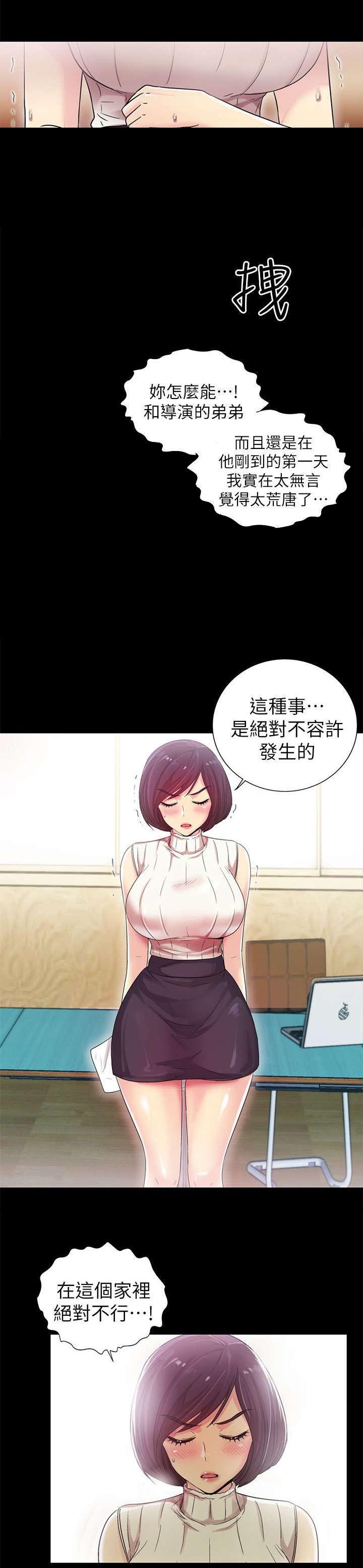 第13章：争吵