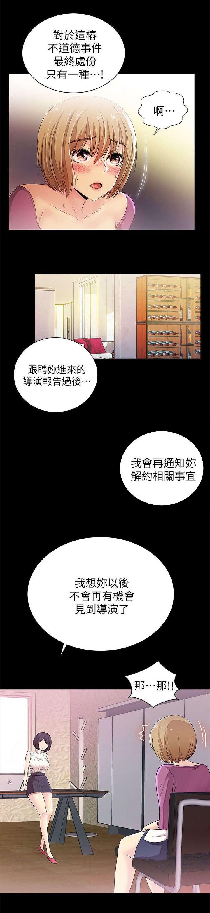 第13章：争吵