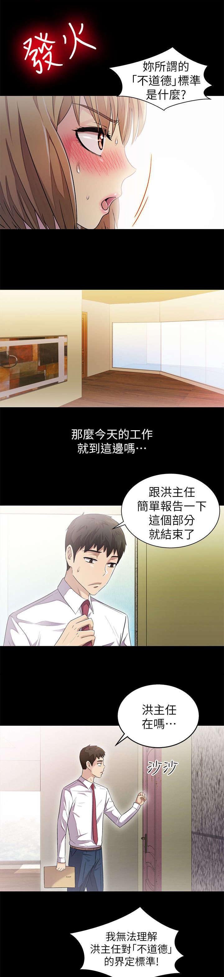 第13章：争吵