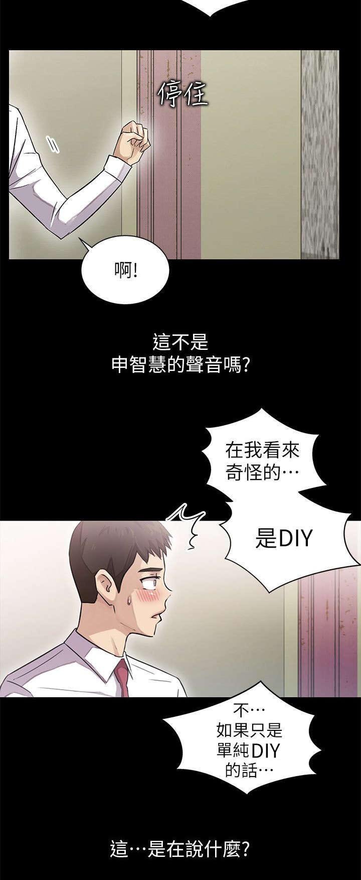 第13章：争吵