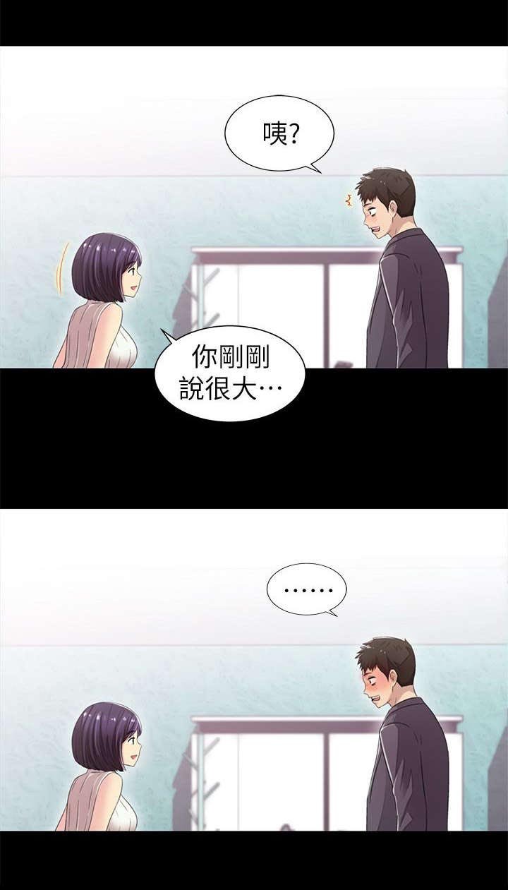 第15章：无法想象
