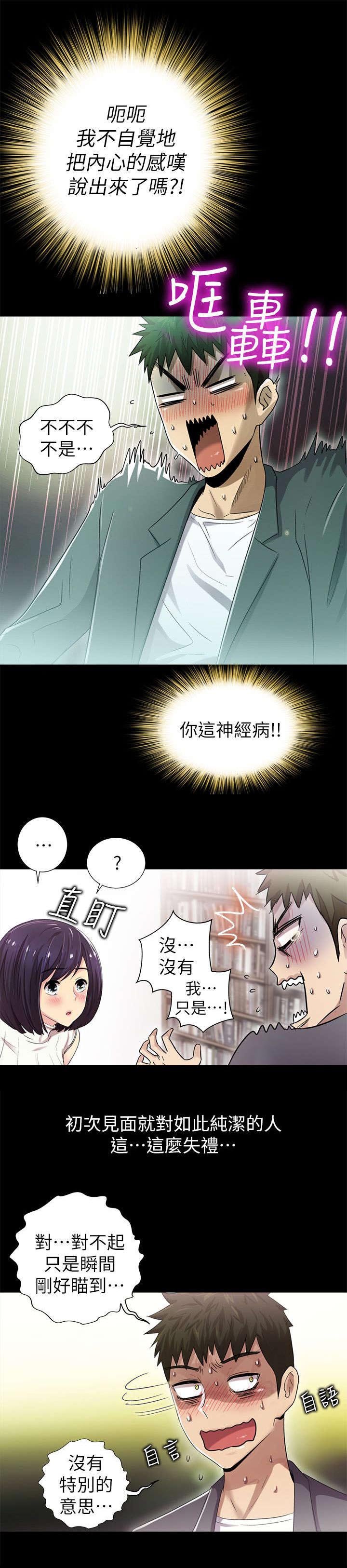 第15章：无法想象