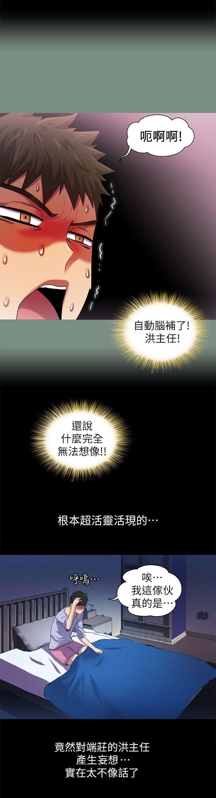 第15章：无法想象