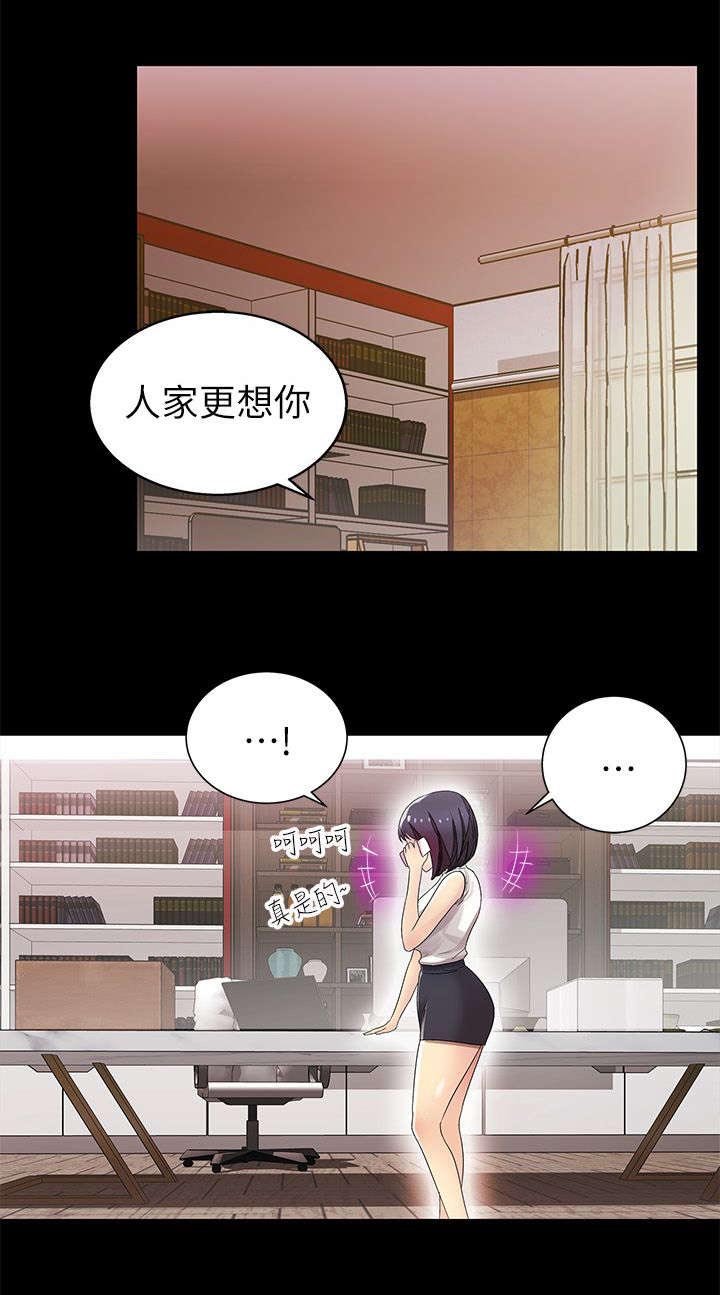 第17章：特别关系