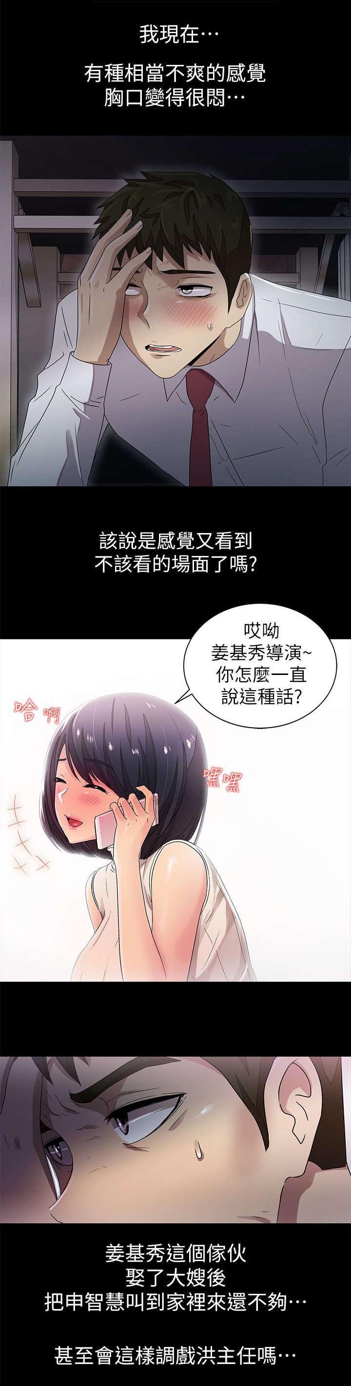第17章：特别关系
