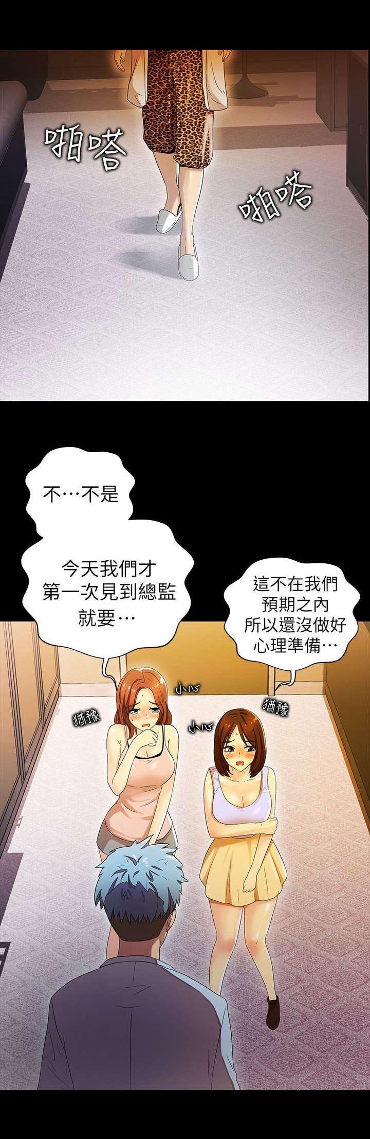 第19章：剧情发展