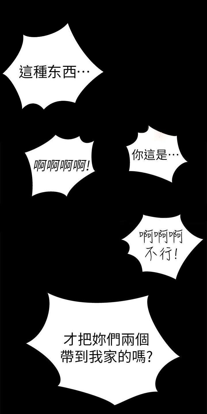 第19章：剧情发展