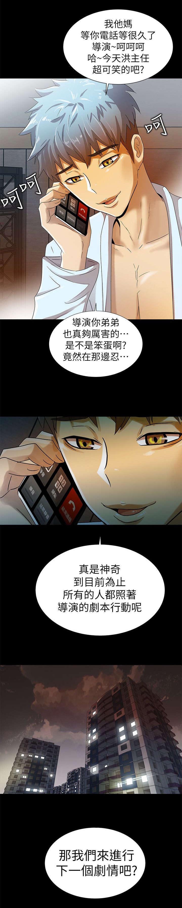 第19章：剧情发展