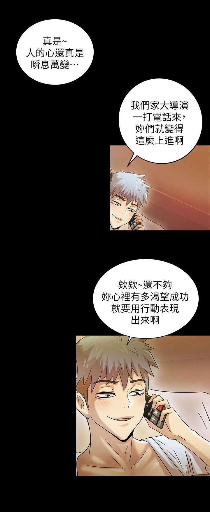 第19章：剧情发展