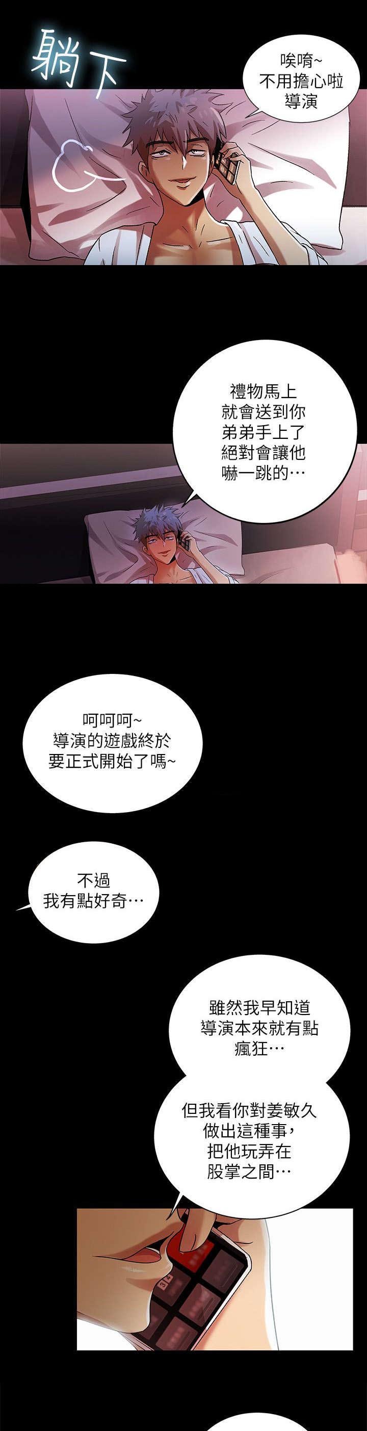第19章：剧情发展