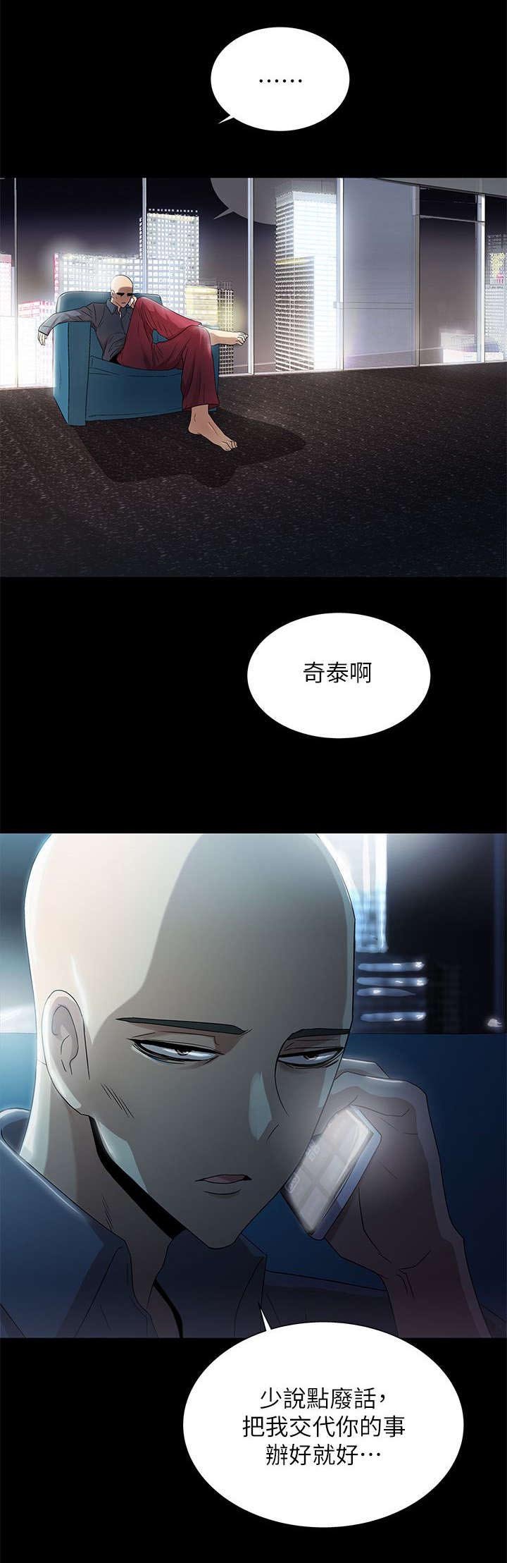 第19章：剧情发展