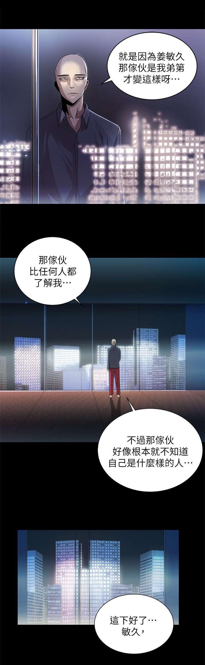 第19章：剧情发展
