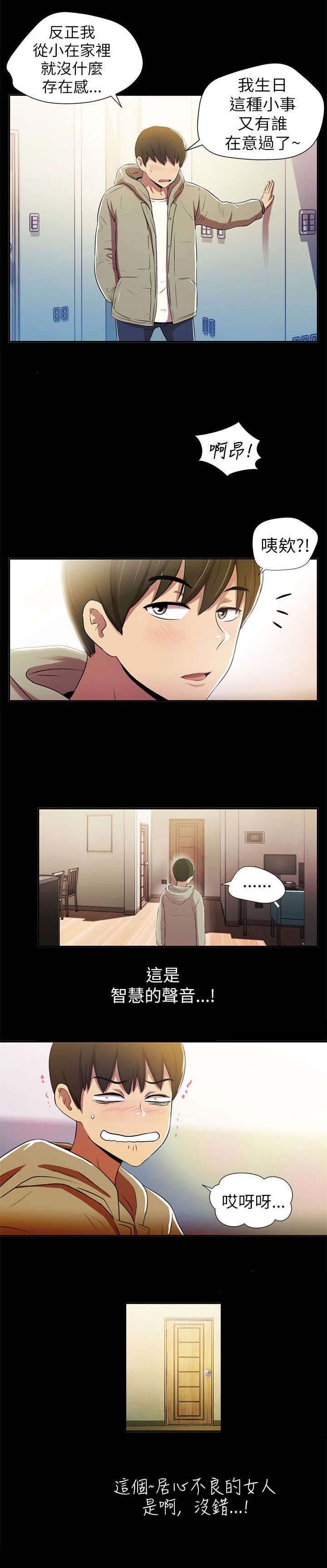 第2章：大哥