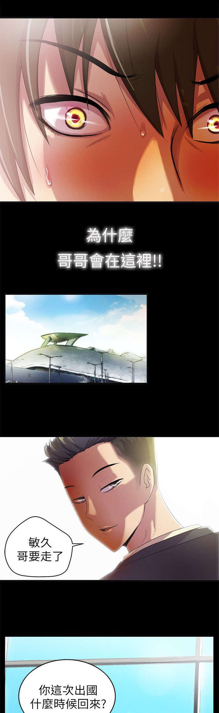 第2章：大哥