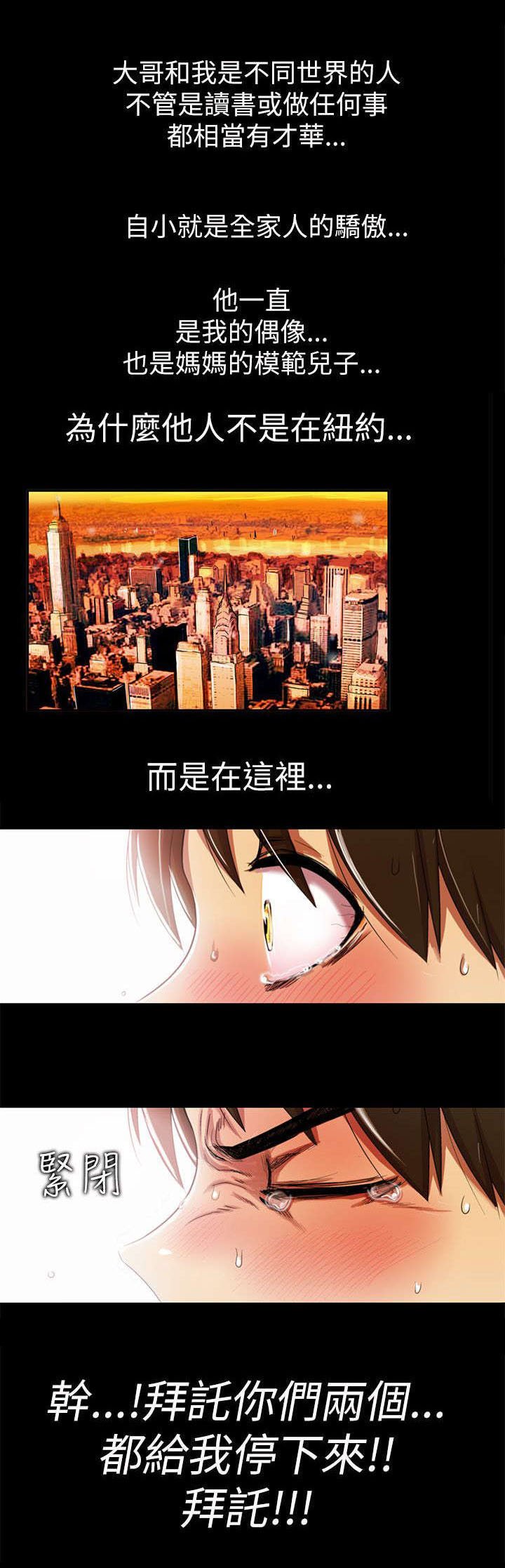 第2章：大哥