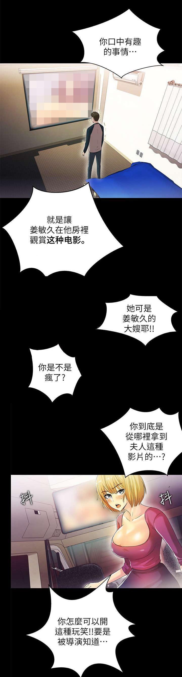 第23章：配角
