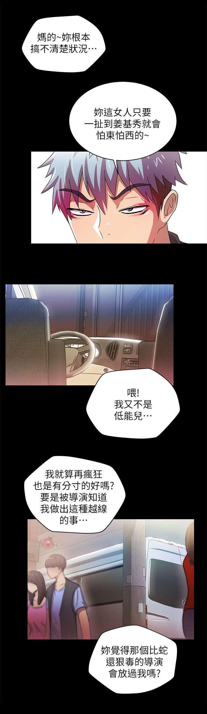 第23章：配角