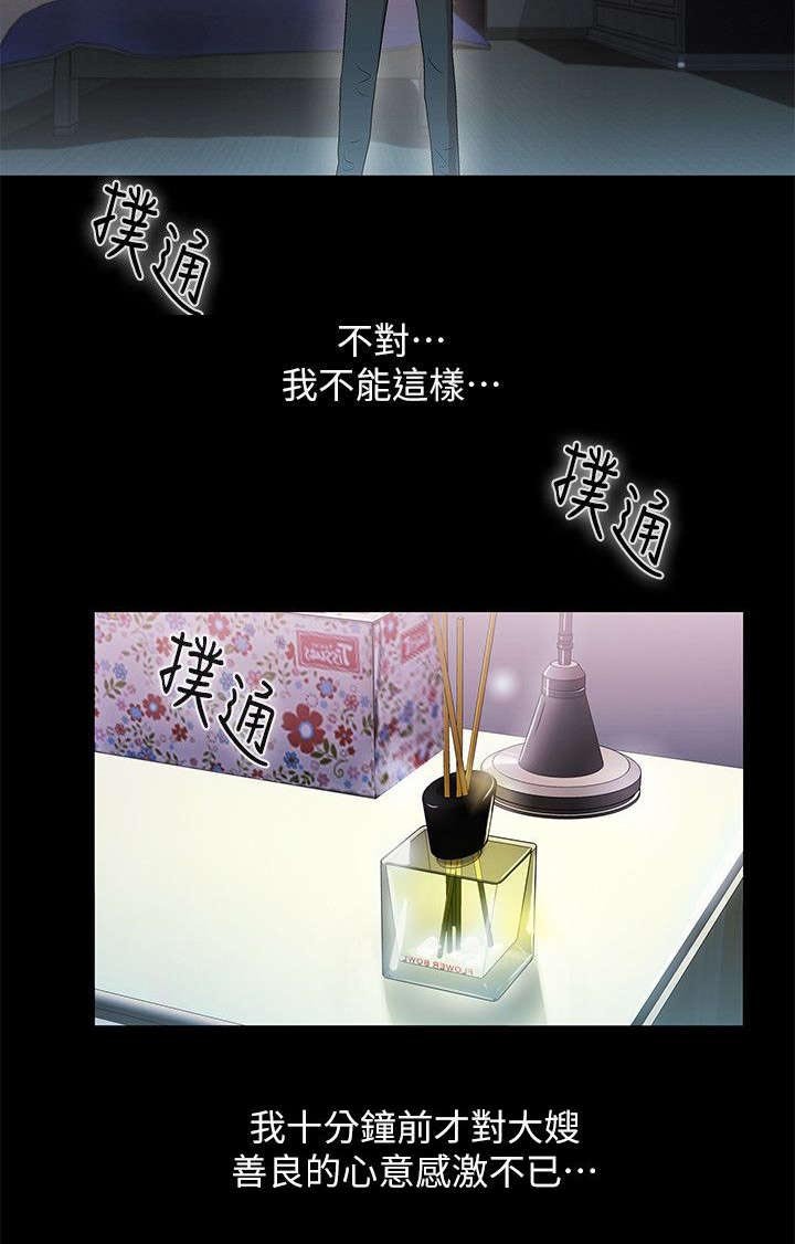 第23章：配角