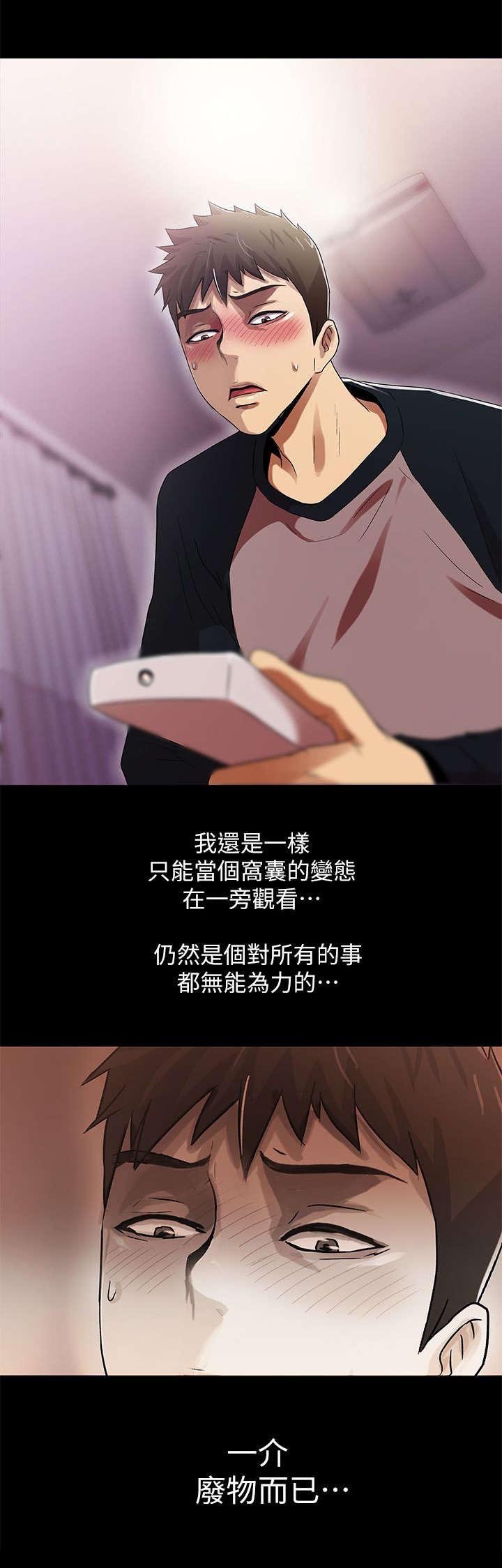 第24章：废物