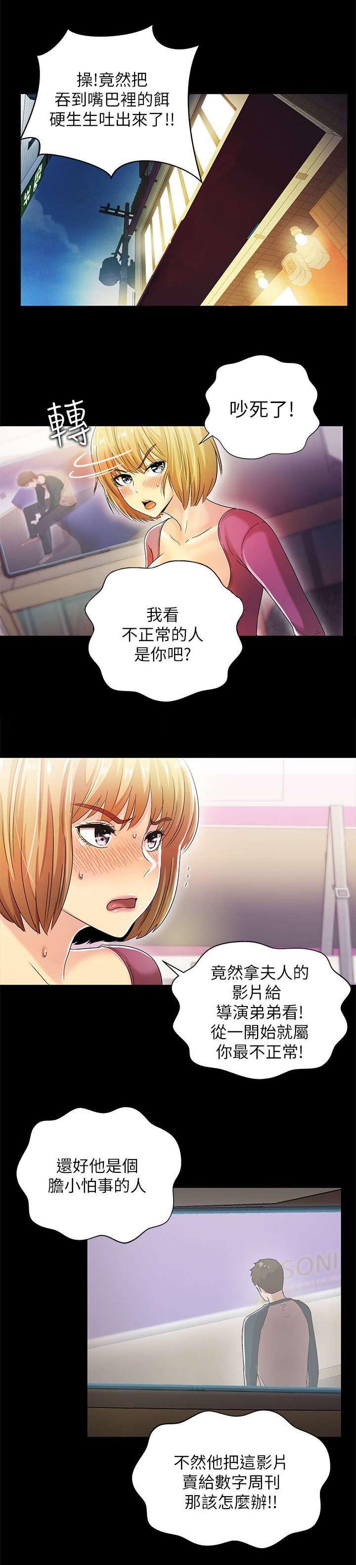 第24章：废物