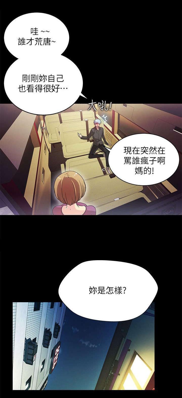 第25章：抗拒不了