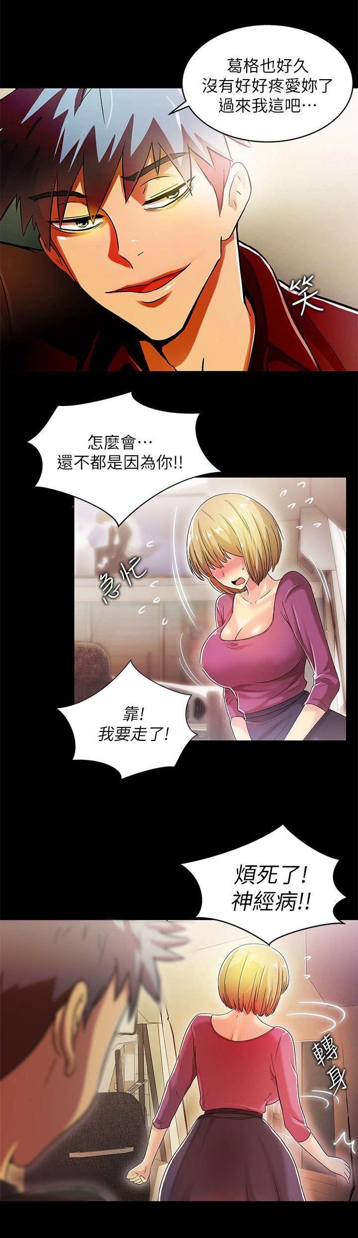 第26章：最糟糕的选择