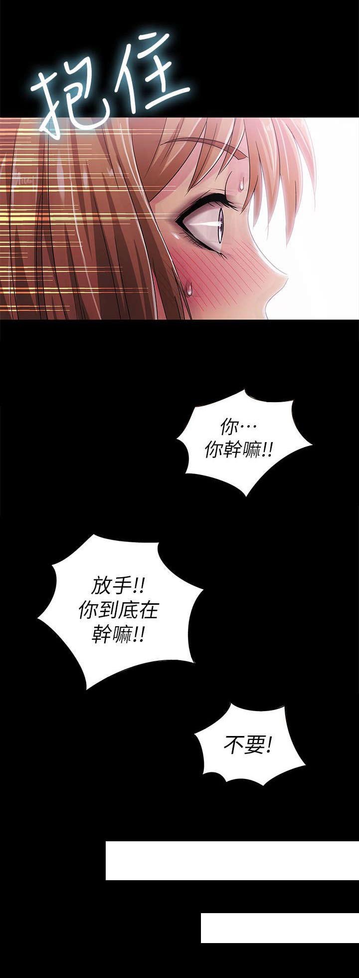 第26章：最糟糕的选择