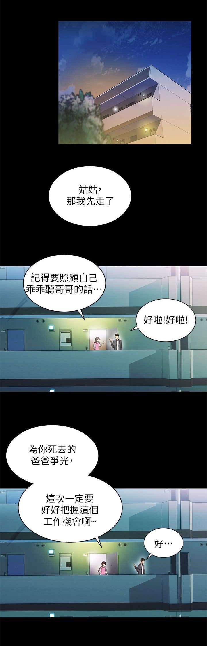 第27章：跑腿小弟