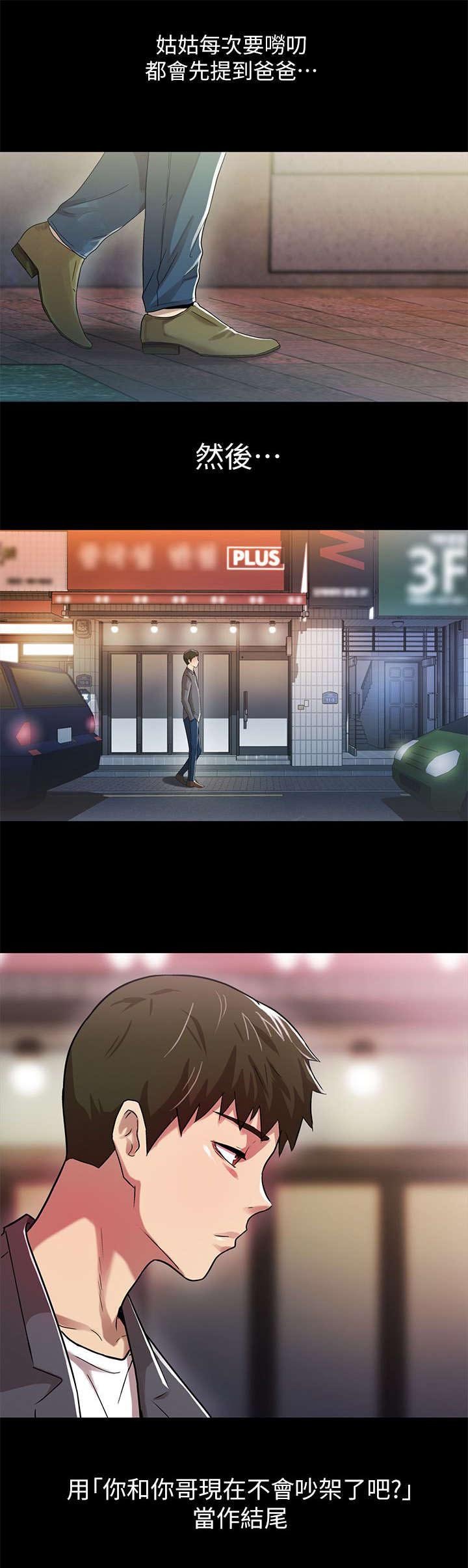 第27章：跑腿小弟