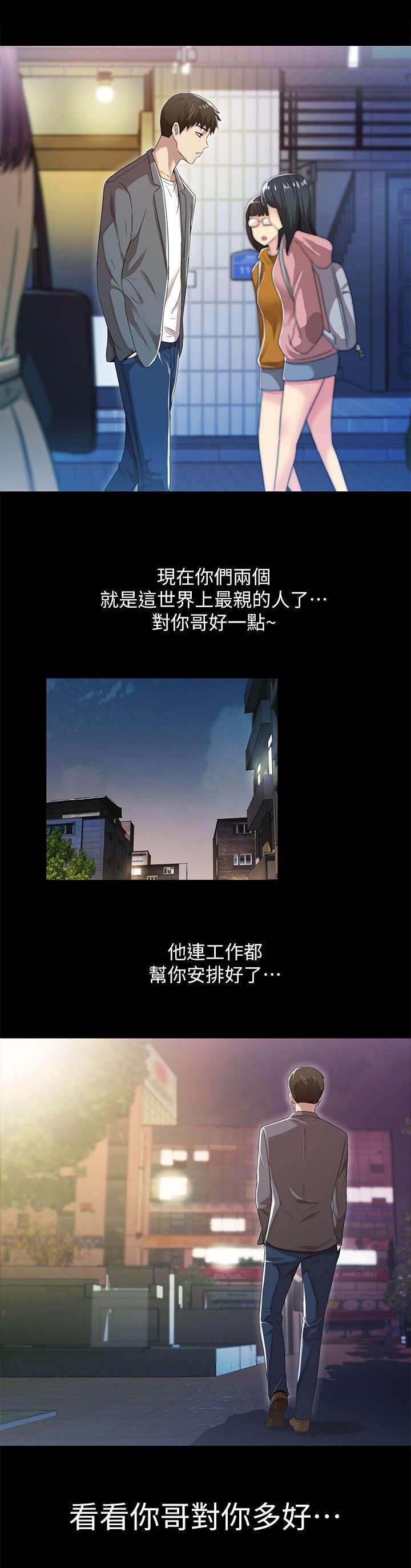 第27章：跑腿小弟
