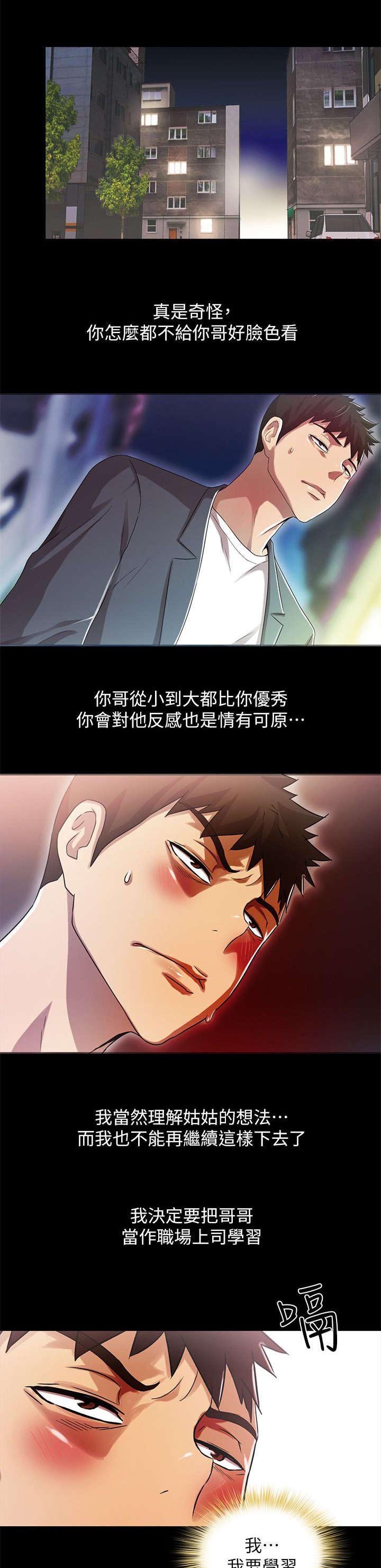 第27章：跑腿小弟