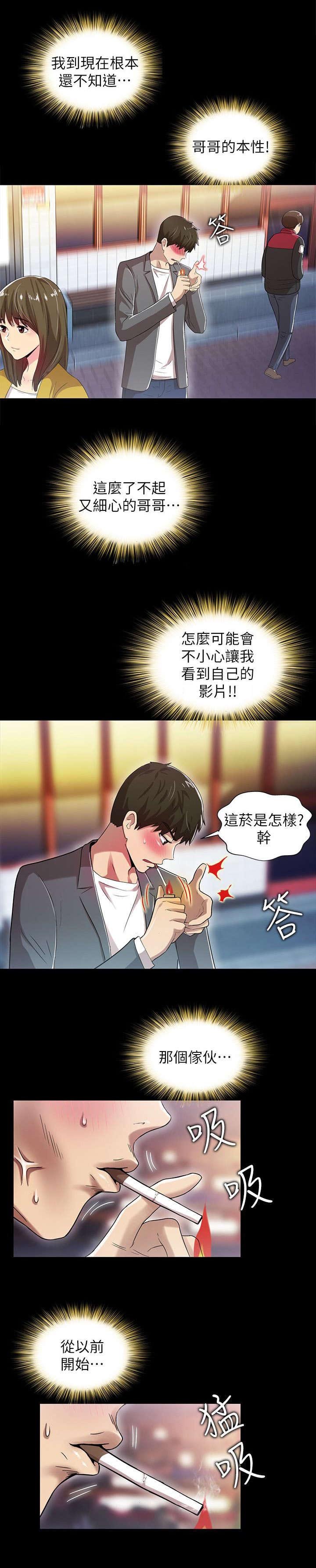第27章：跑腿小弟