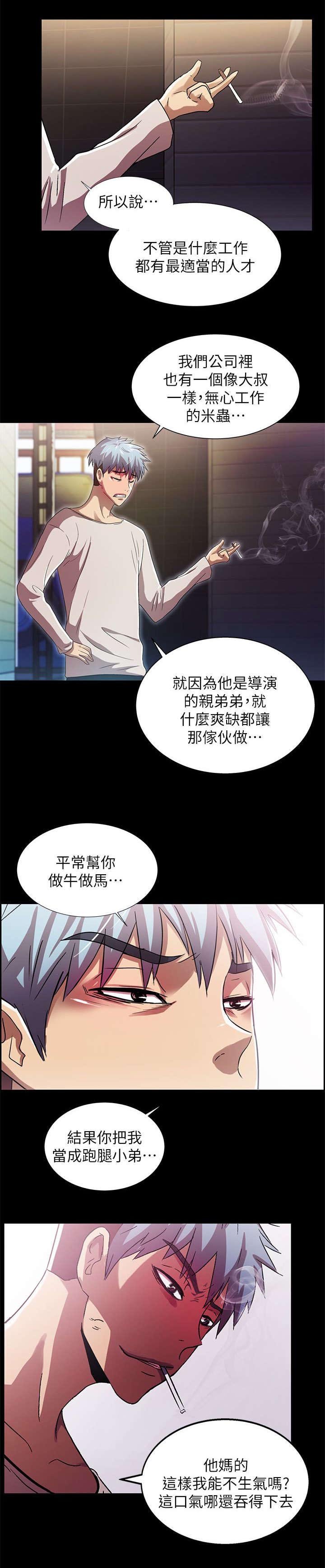 第27章：跑腿小弟