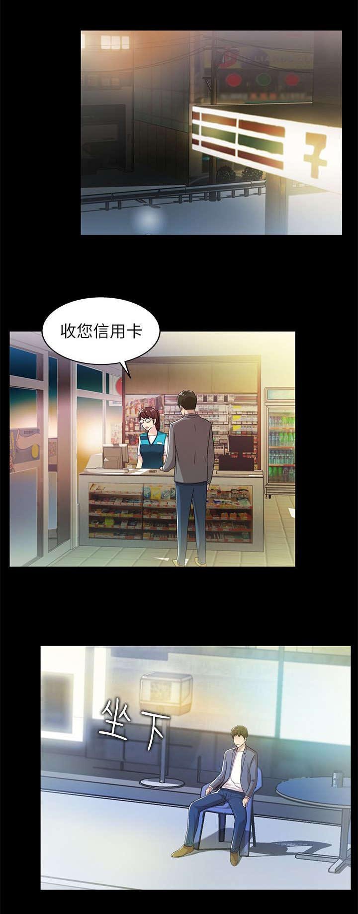 第28章：偶遇
