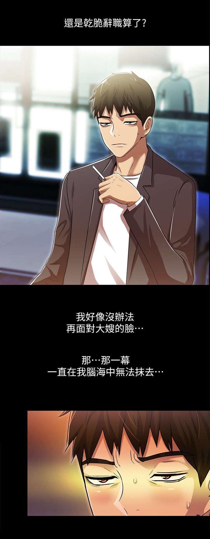 第28章：偶遇