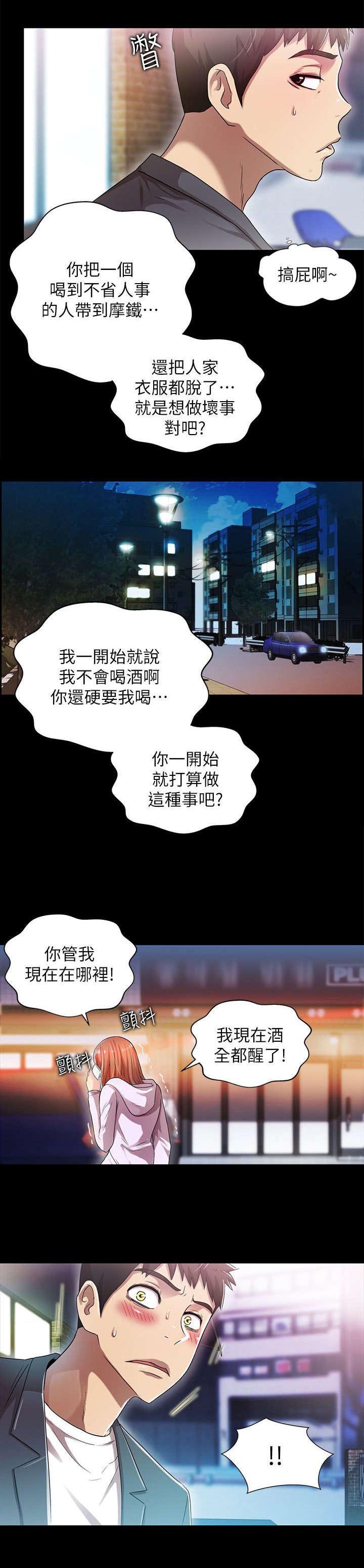 第28章：偶遇