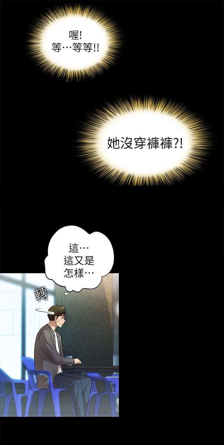 第28章：偶遇