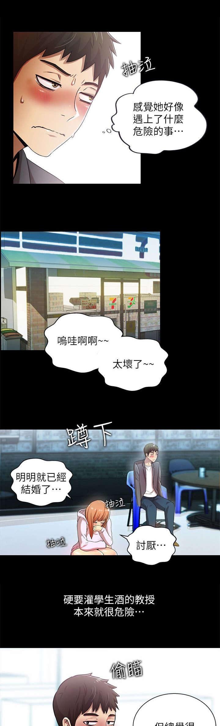 第28章：偶遇