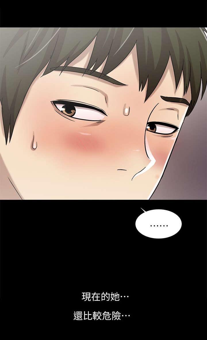 第28章：偶遇